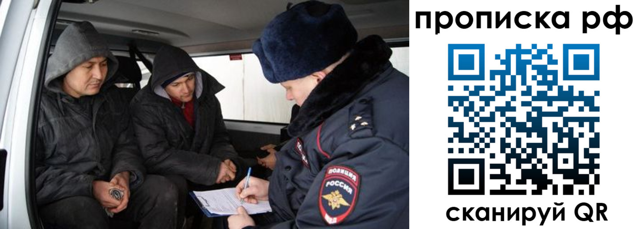 временная регистрация для всех в Назрани