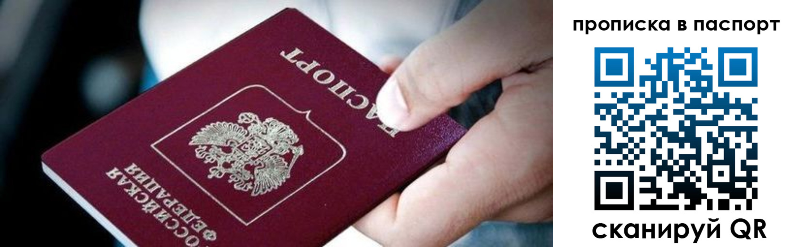 прописка регистрация в Назрани