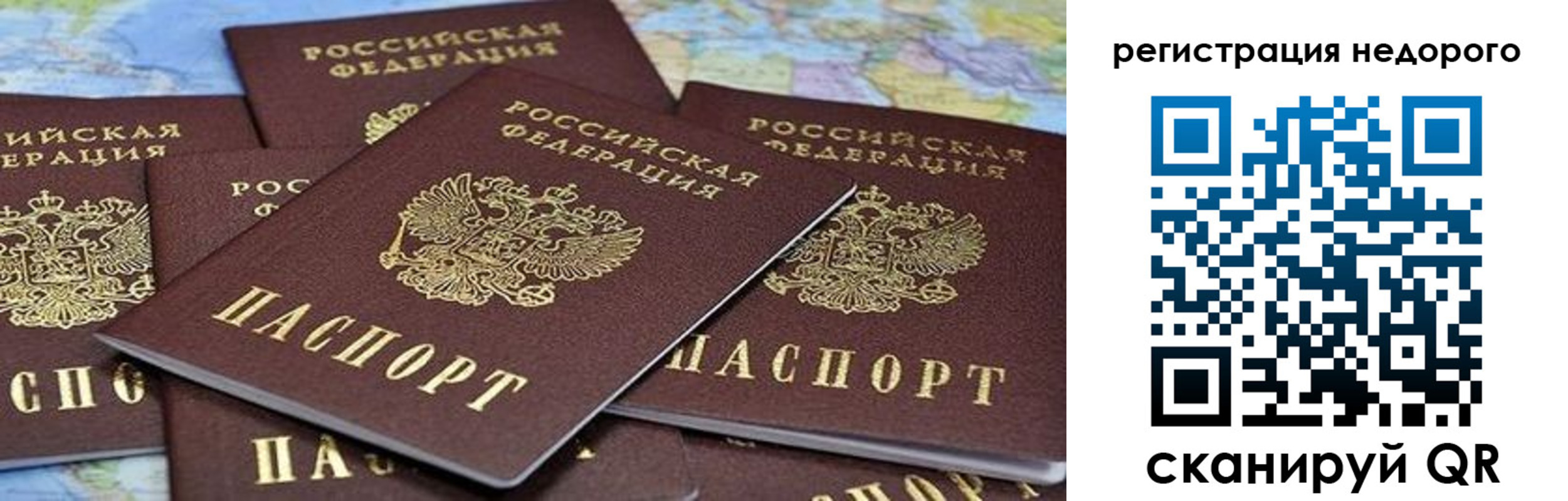 прописка штамп в Назрани