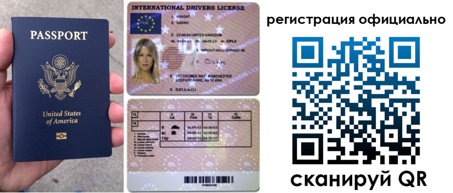 прописка в Назрани