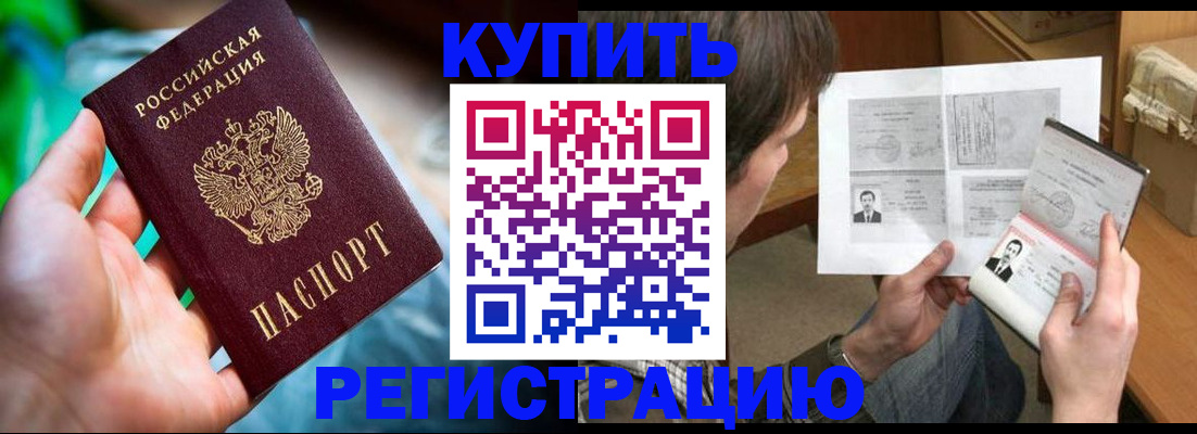 временная регистрация собственник в Назрани