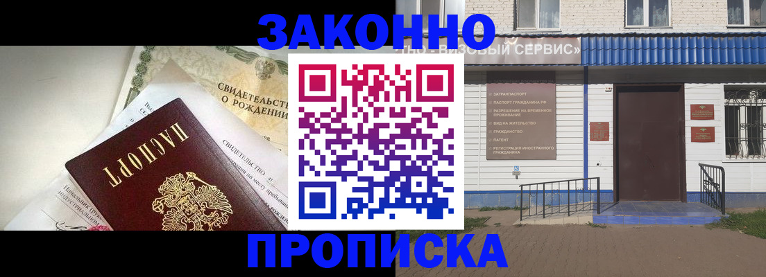 миграционный учет в Назрани