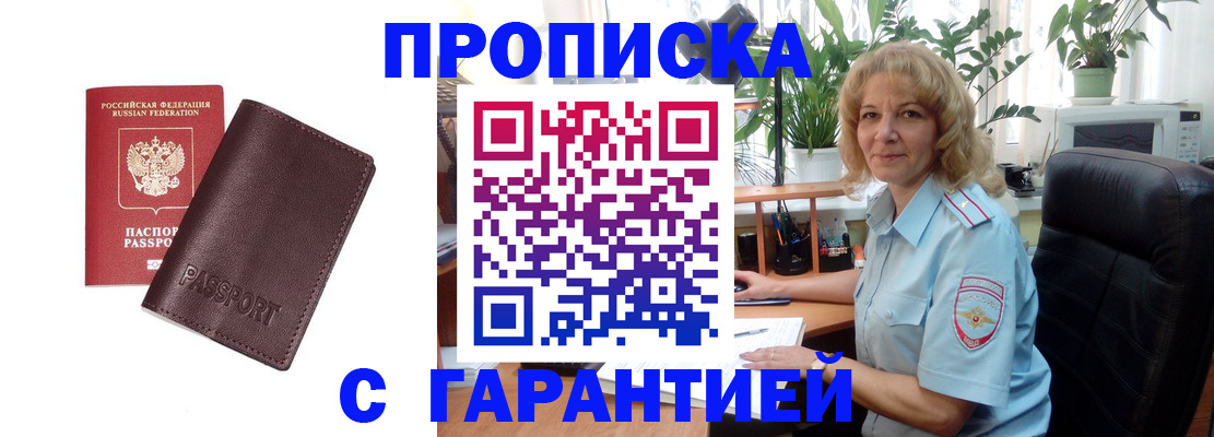 пропишу в квартире в Назрани