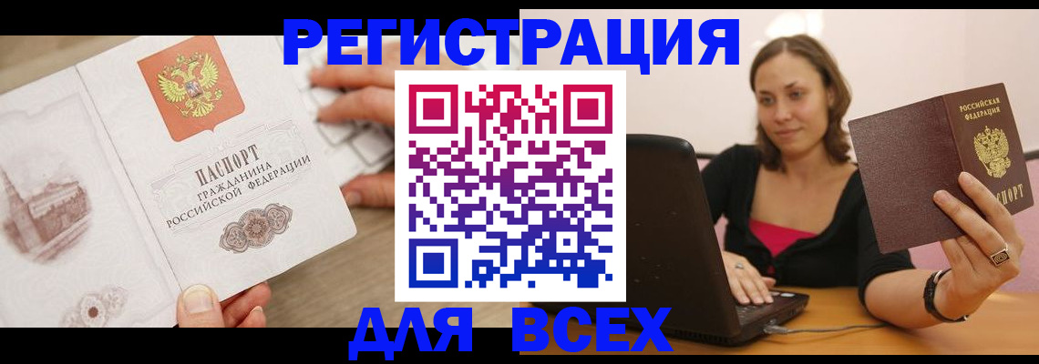 временная регистрация собственник в Назрани