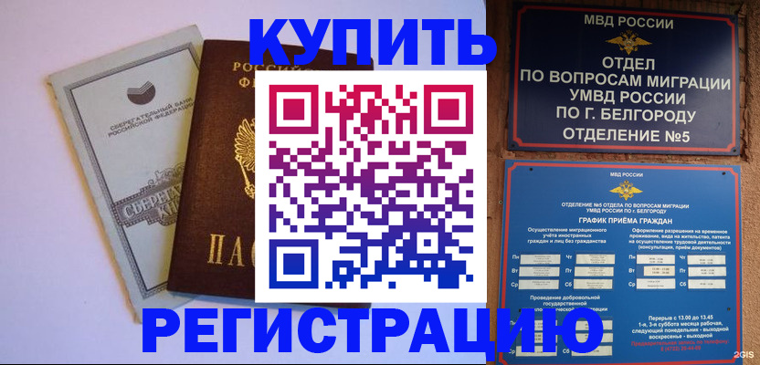 прописка гарантия в Назрани