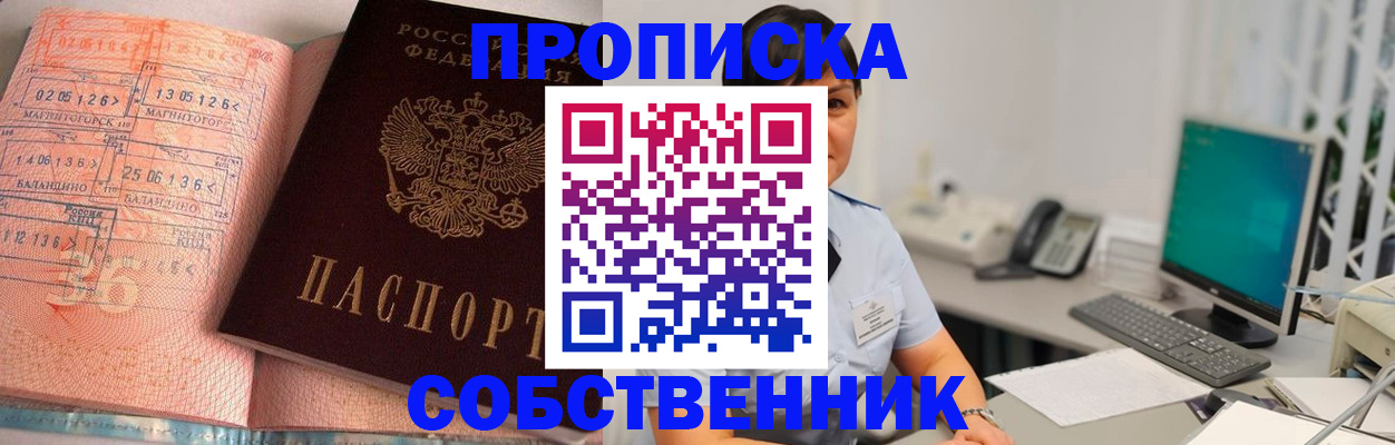 временная регистрация в Назрани