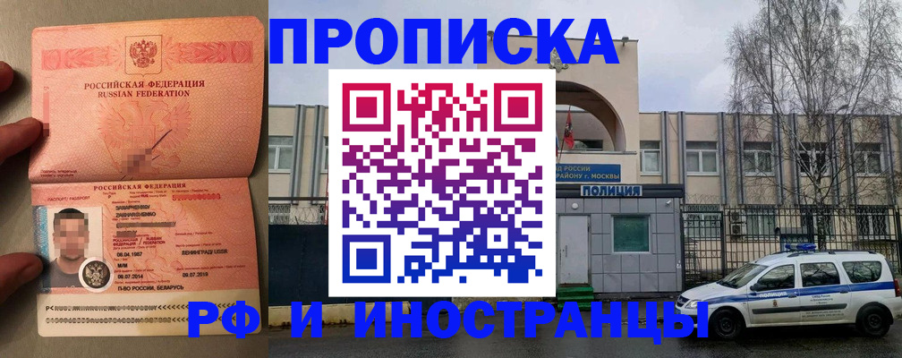 временная регистрация собственник в Назрани